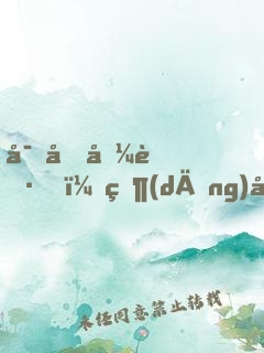 寒假兼職，當(dāng)個(gè)賞金獵人不過(guò)分吧